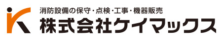 株式会社ケイマックス